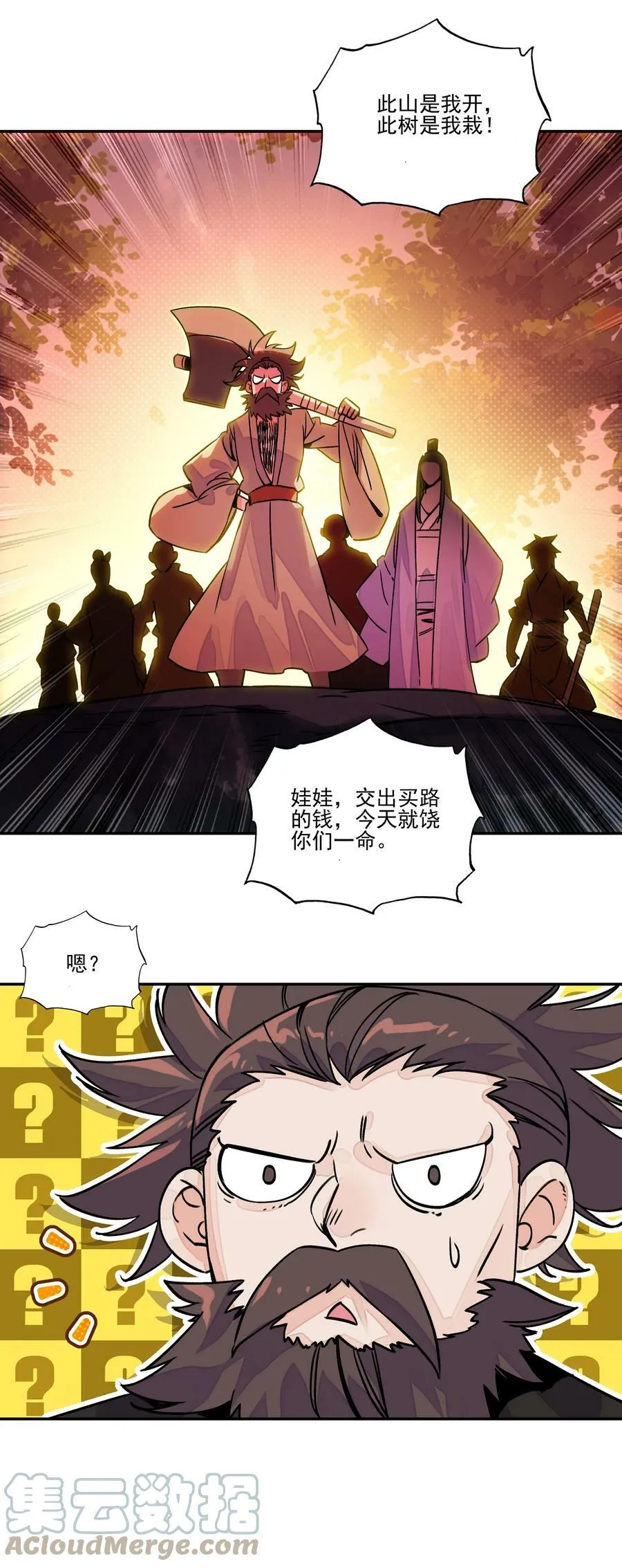 218 第213话 又要开战了？！ 第37页