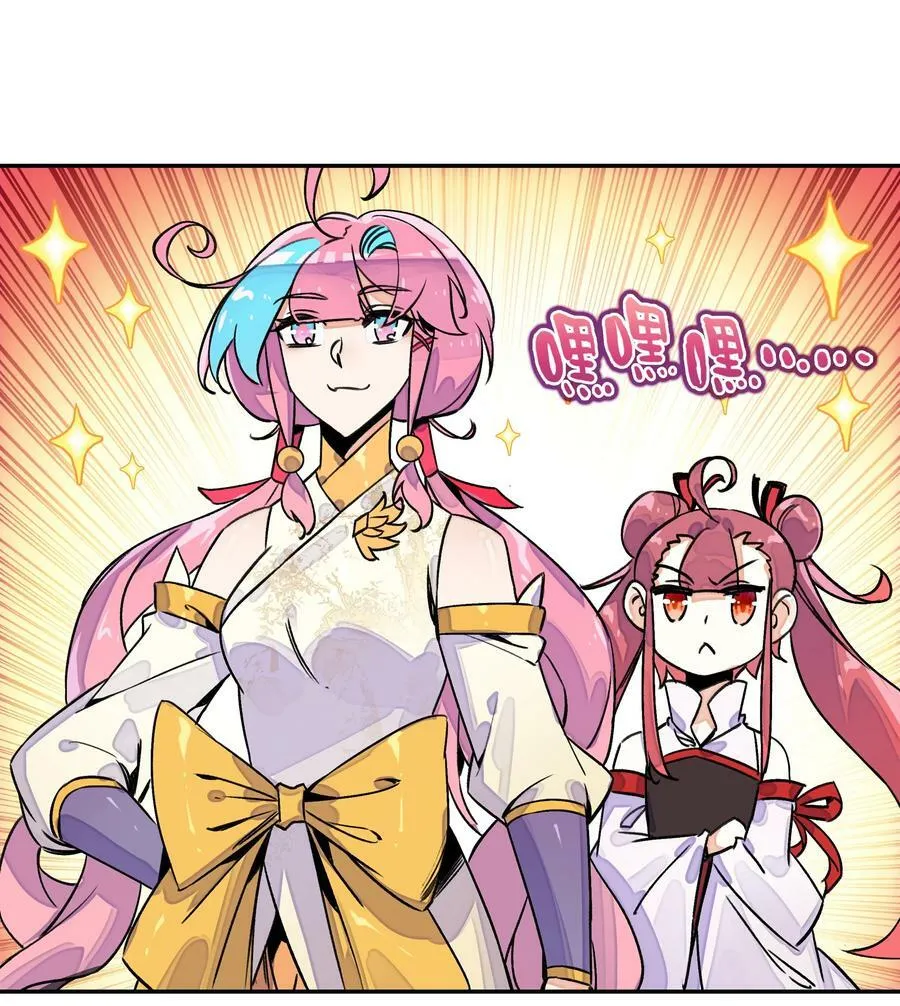 218 第213话 又要开战了？！ 第38页