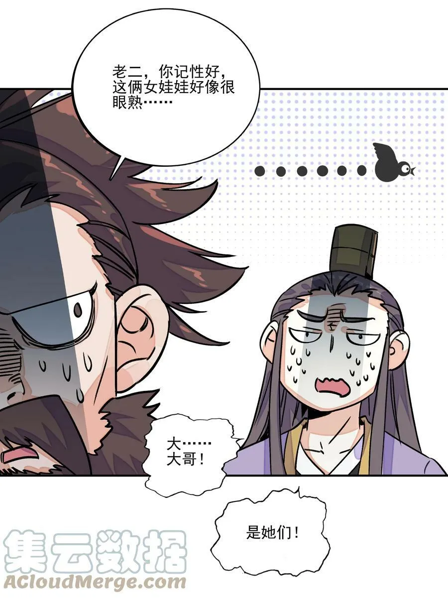 218 第213话 又要开战了？！ 第39页