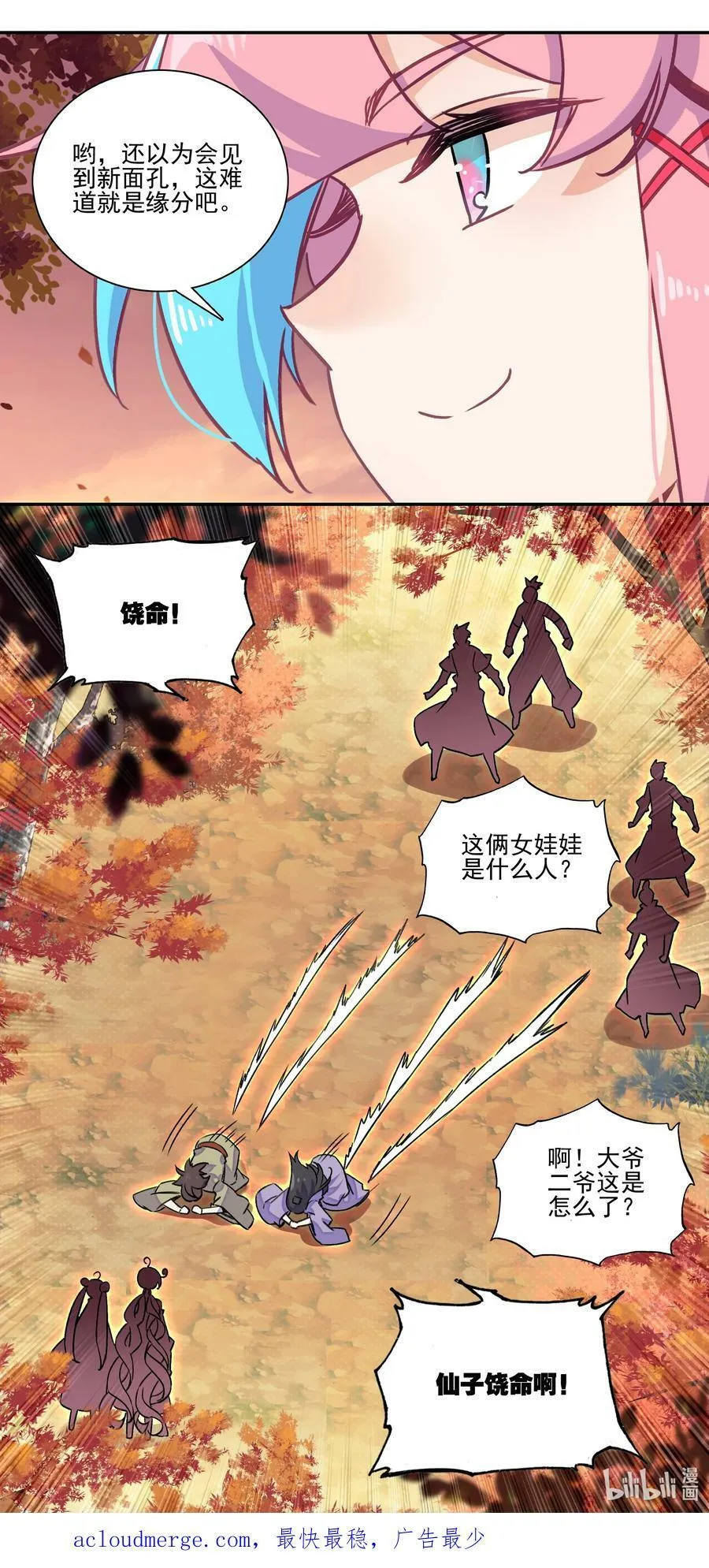 218 第213话 又要开战了？！ 第40页