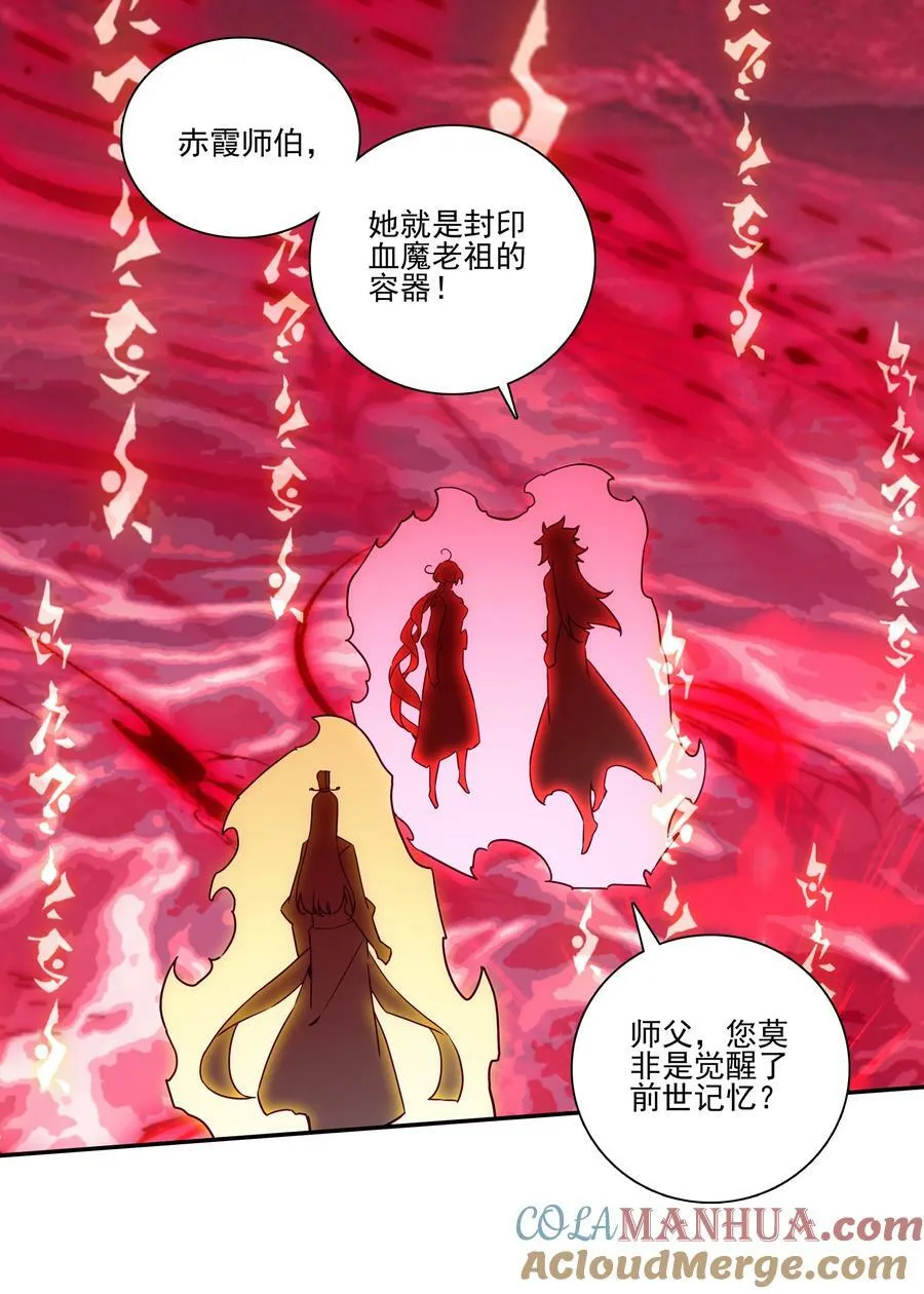 239 第234话逝者之怨 第3页