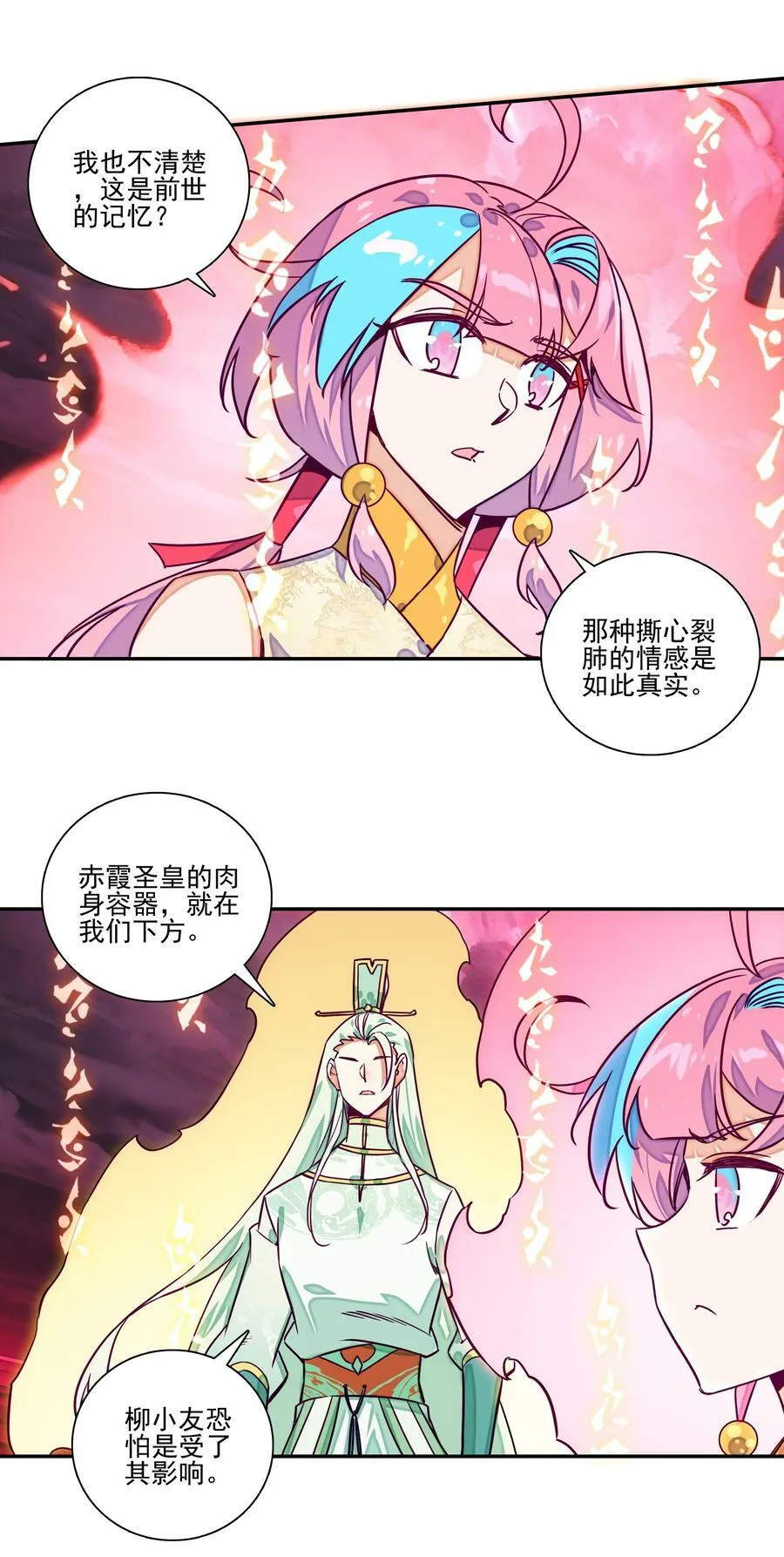 239 第234话逝者之怨 第4页
