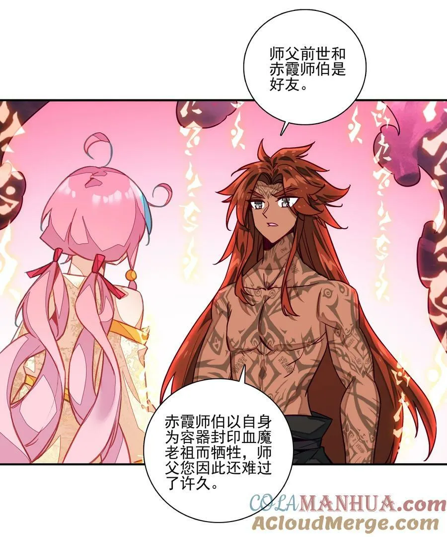 239 第234话逝者之怨 第5页