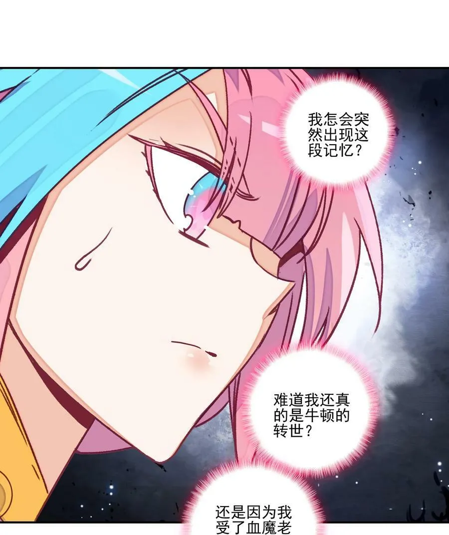 239 第234话逝者之怨 第6页