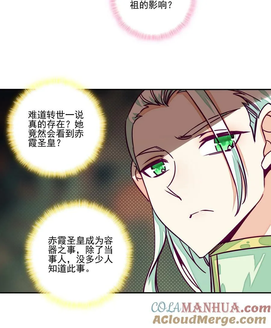239 第234话逝者之怨 第7页