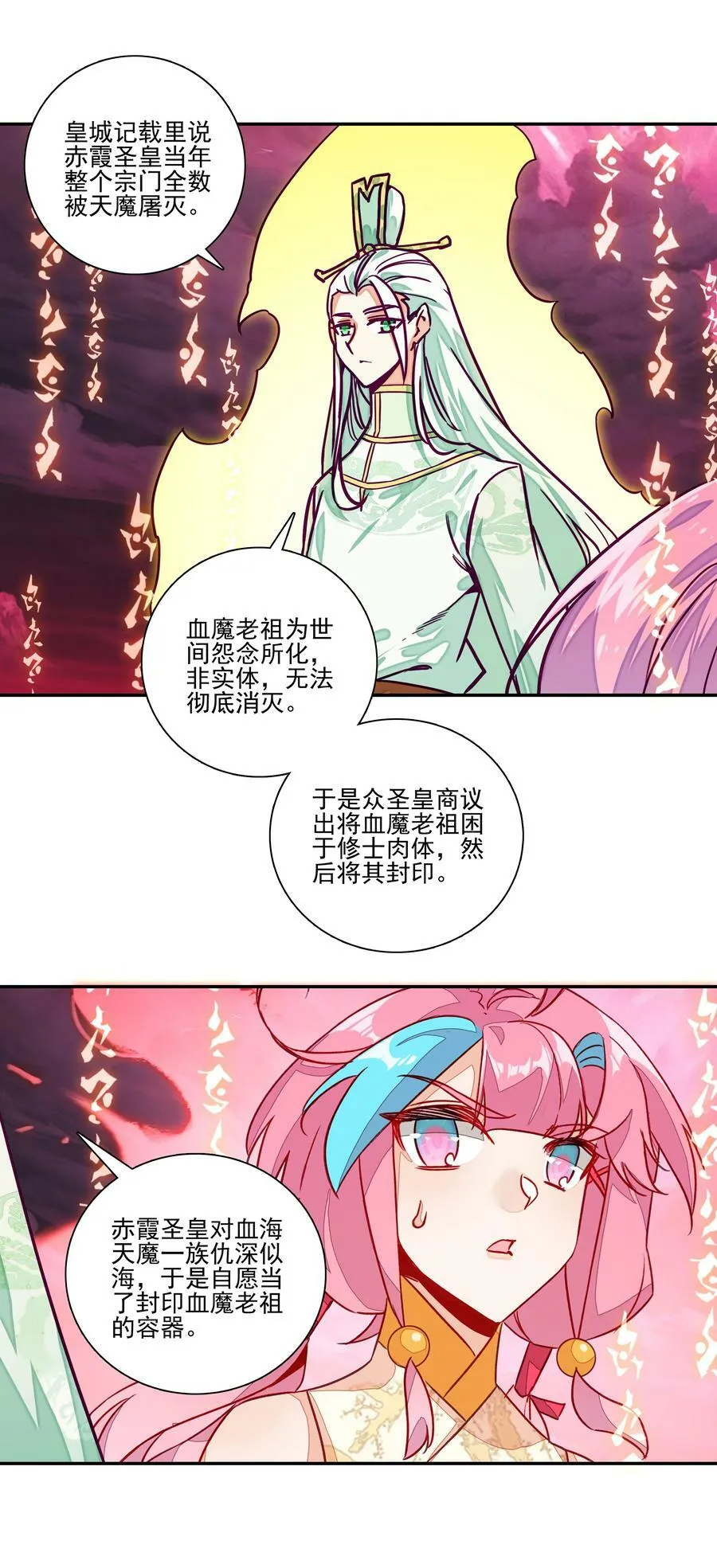 239 第234话逝者之怨 第8页