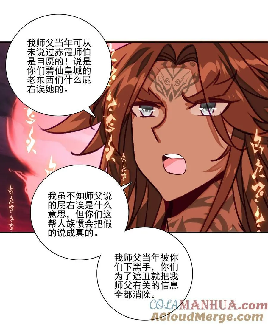 239 第234话逝者之怨 第9页