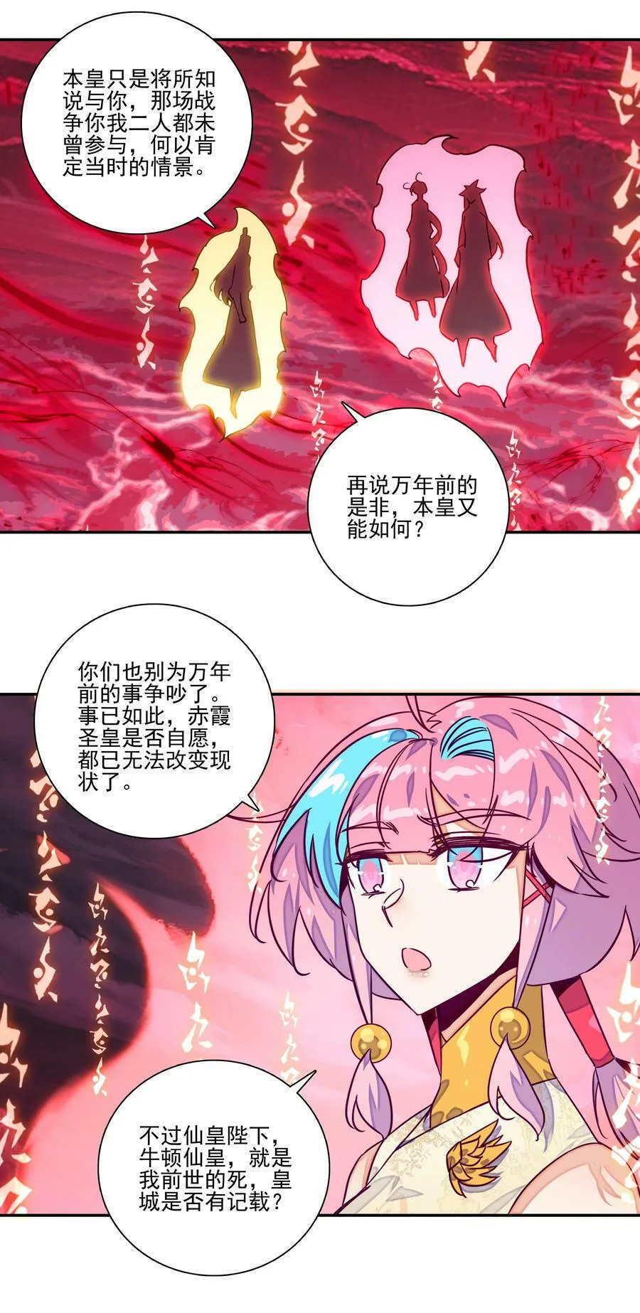 239 第234话逝者之怨 第10页
