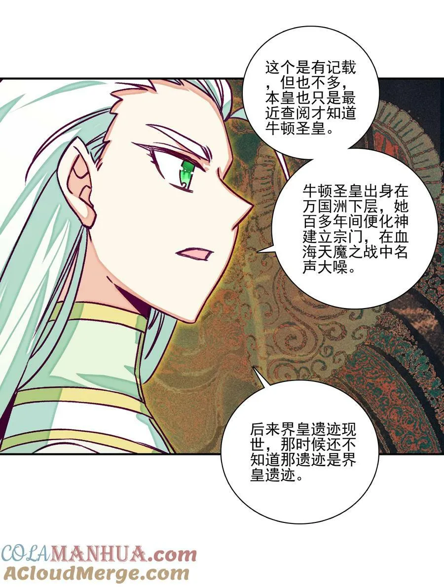 239 第234话逝者之怨 第11页