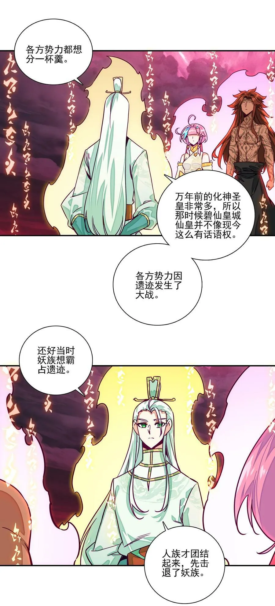 239 第234话逝者之怨 第12页