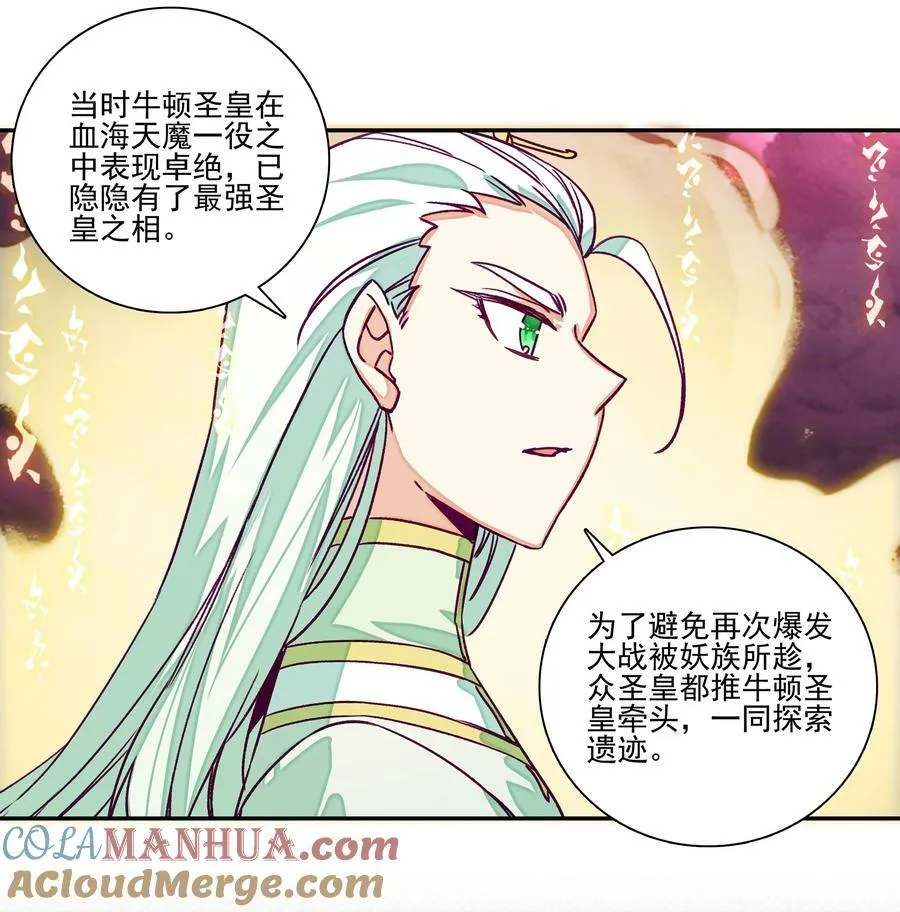 239 第234话逝者之怨 第13页