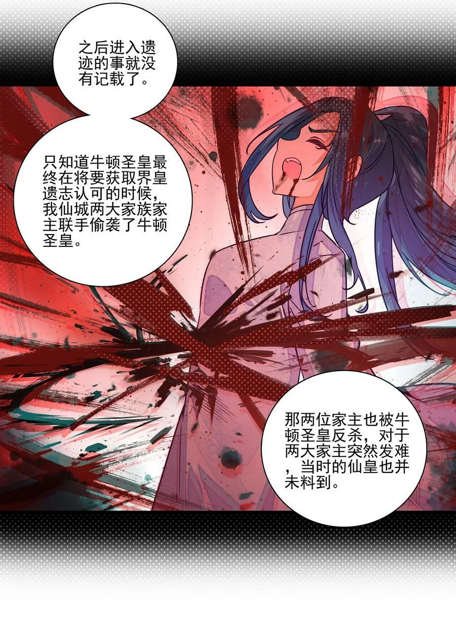 239 第234话逝者之怨 第14页