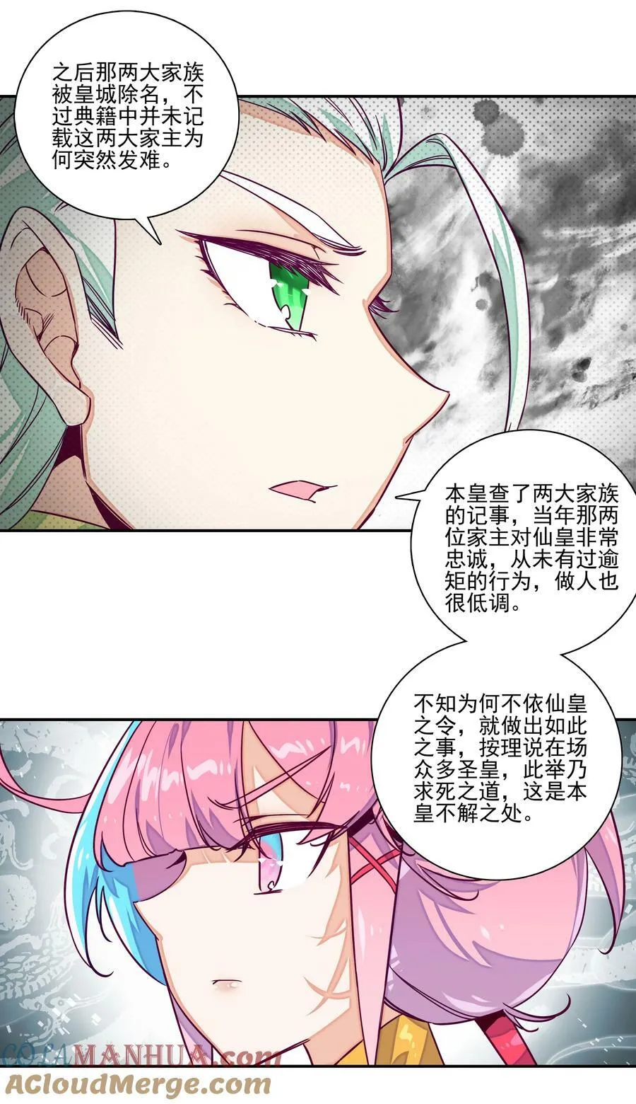 239 第234话逝者之怨 第15页