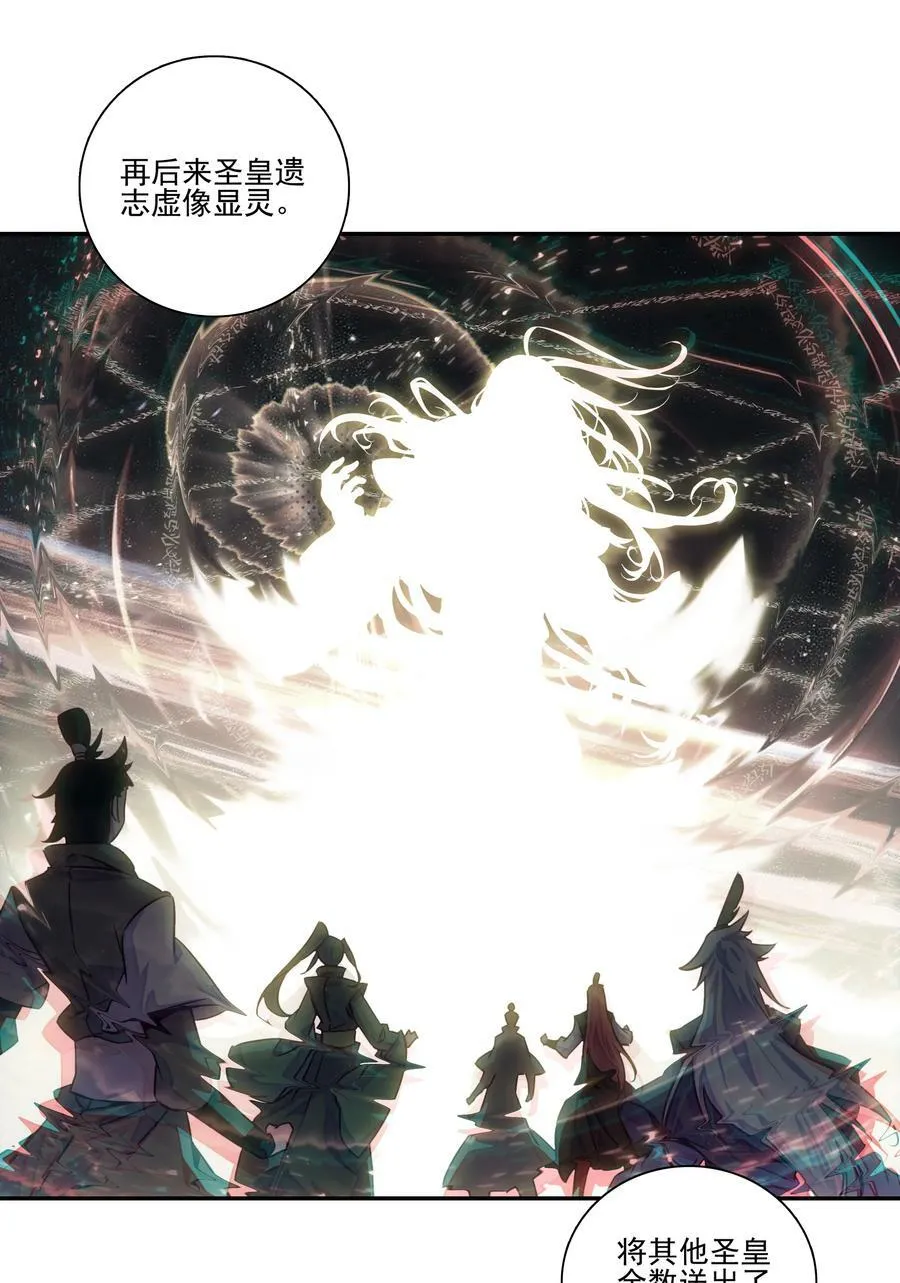 239 第234话逝者之怨 第16页
