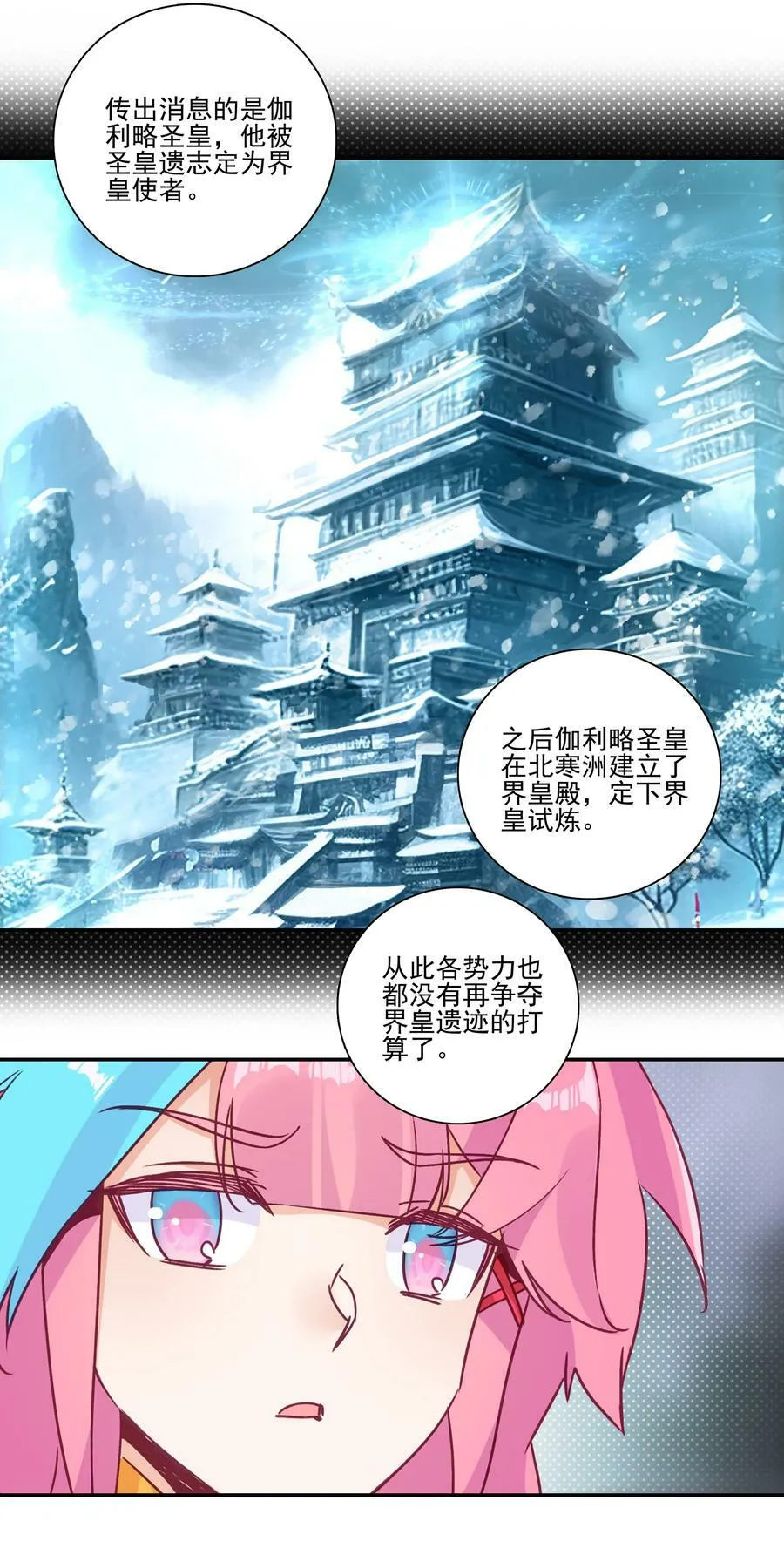 239 第234话逝者之怨 第20页