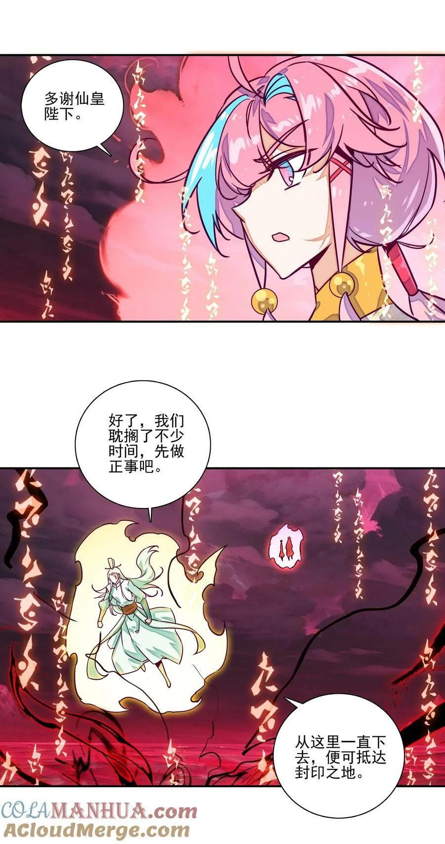 239 第234话逝者之怨 第23页