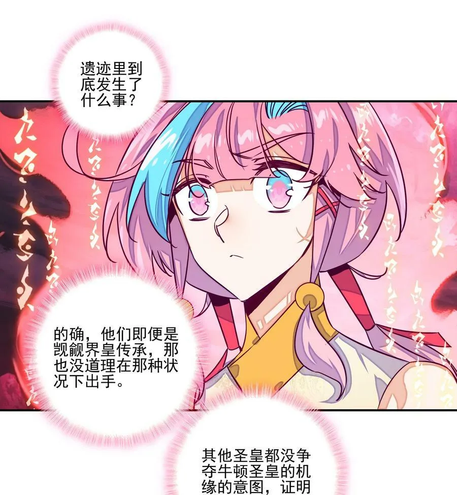239 第234话逝者之怨 第24页