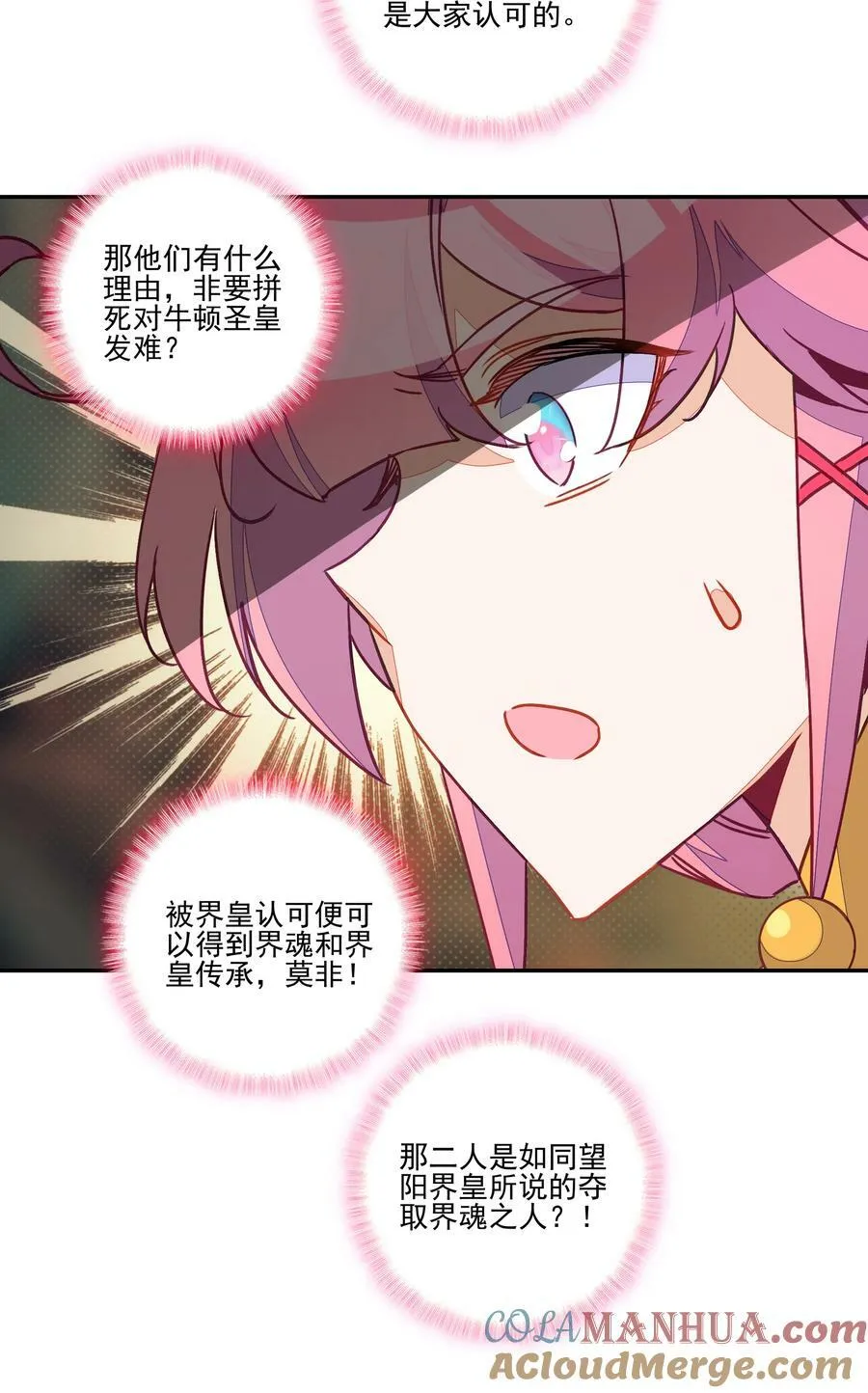 239 第234话逝者之怨 第25页