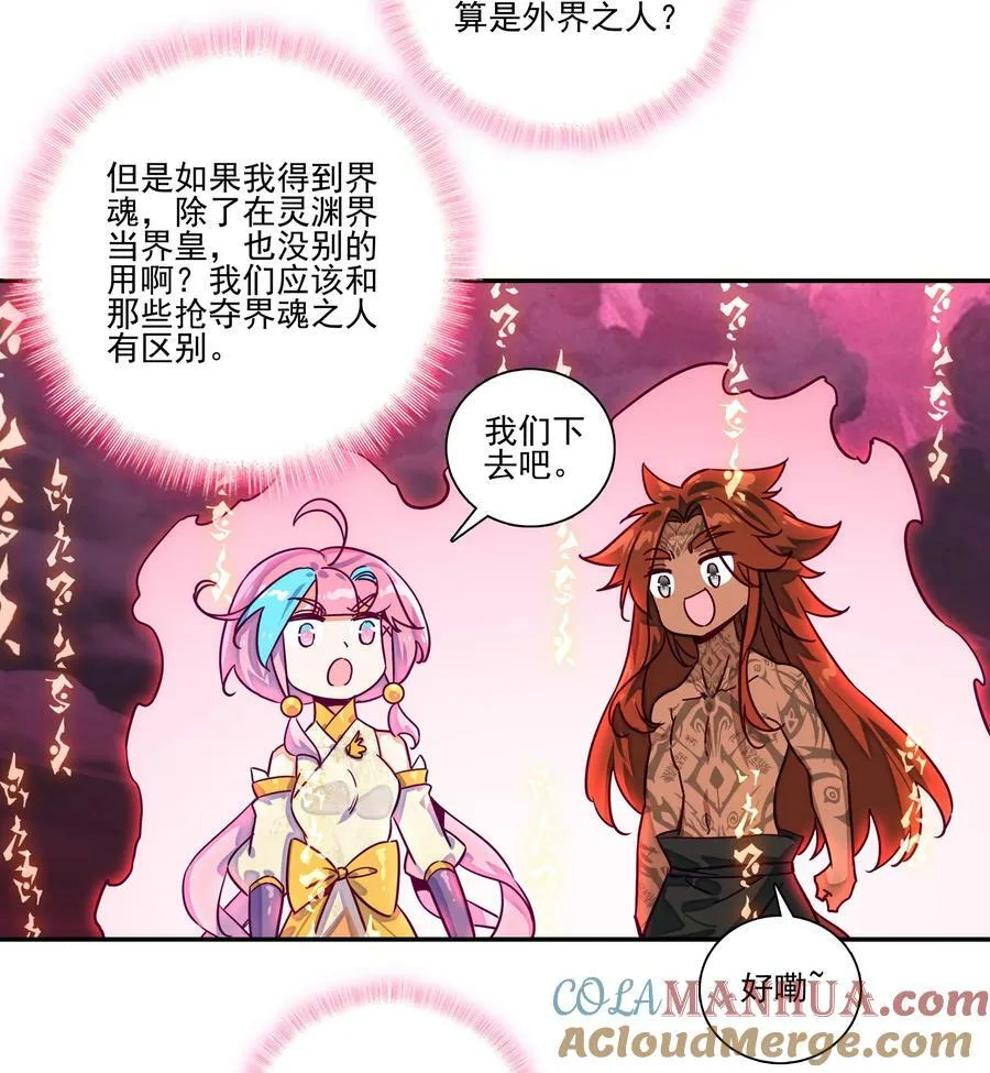 239 第234话逝者之怨 第27页
