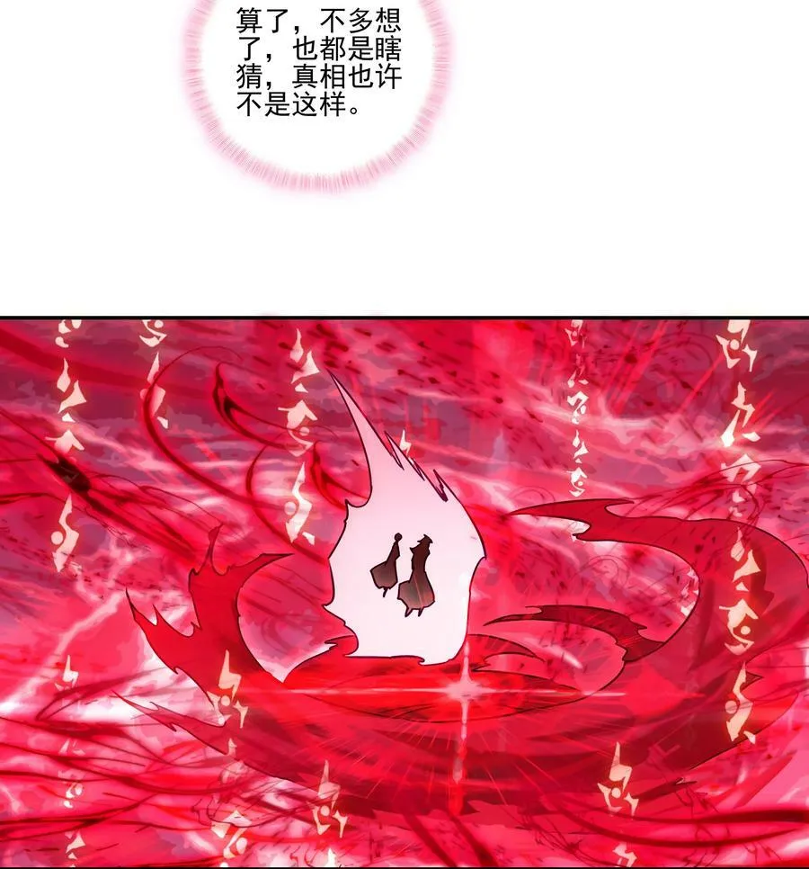 239 第234话逝者之怨 第28页