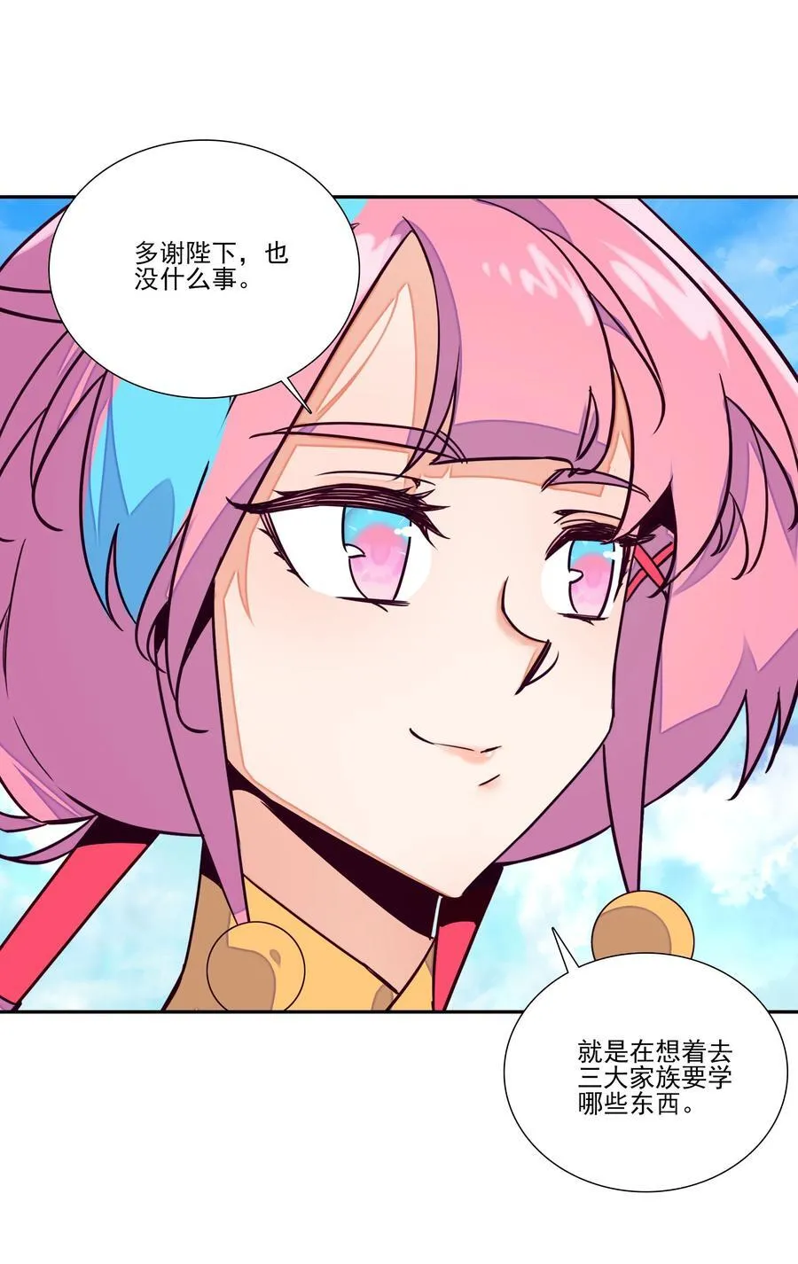268.5 重视点 第5页