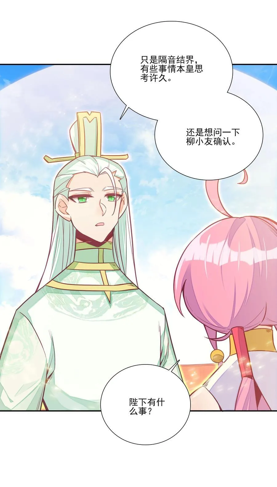 268.5 重视点 第8页
