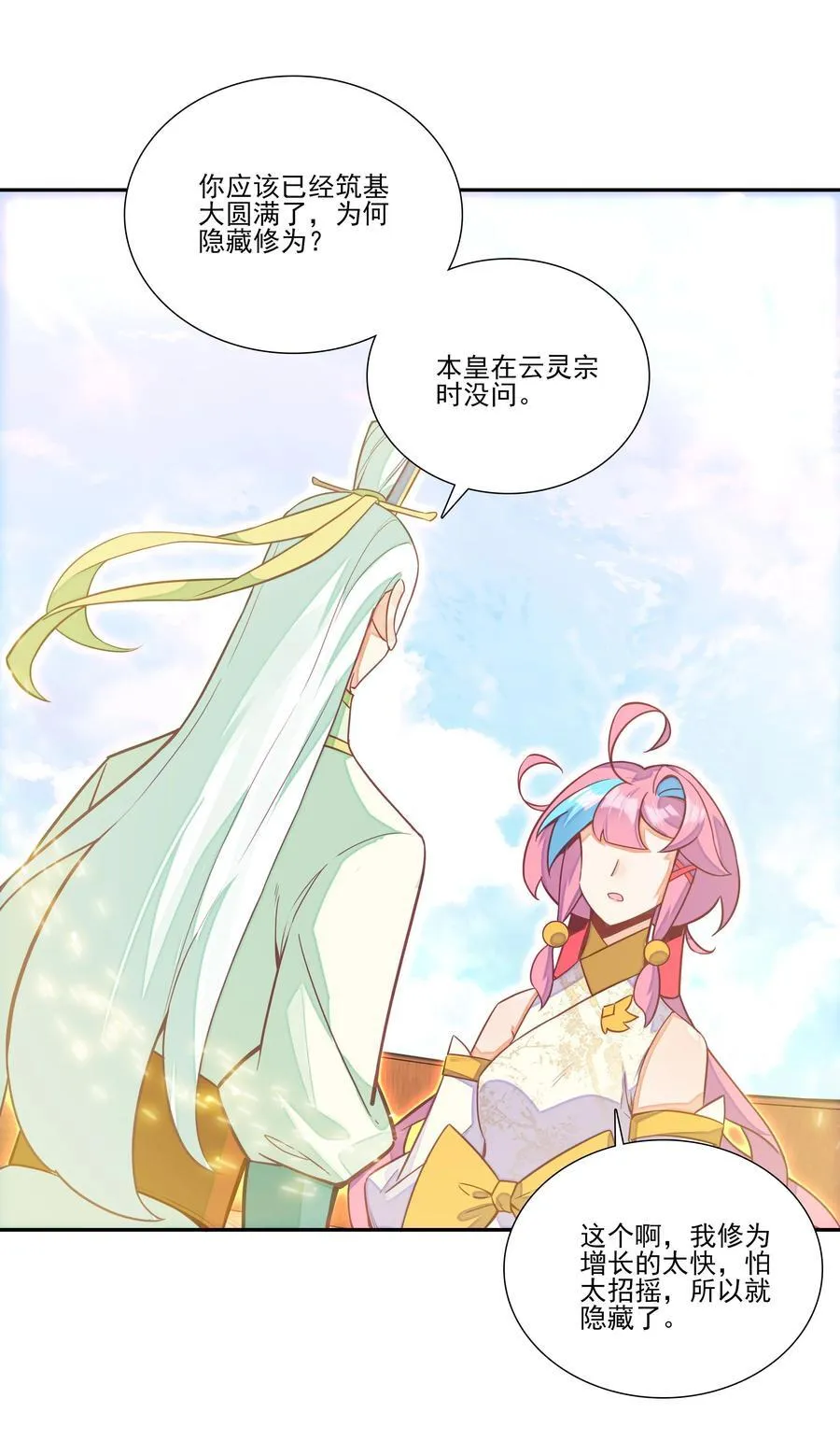 268.5 重视点 第9页