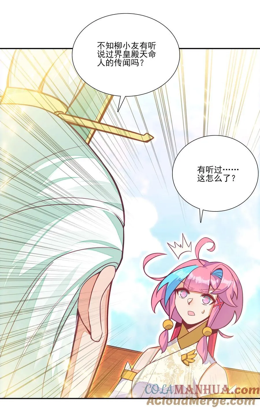 268.5 重视点 第10页