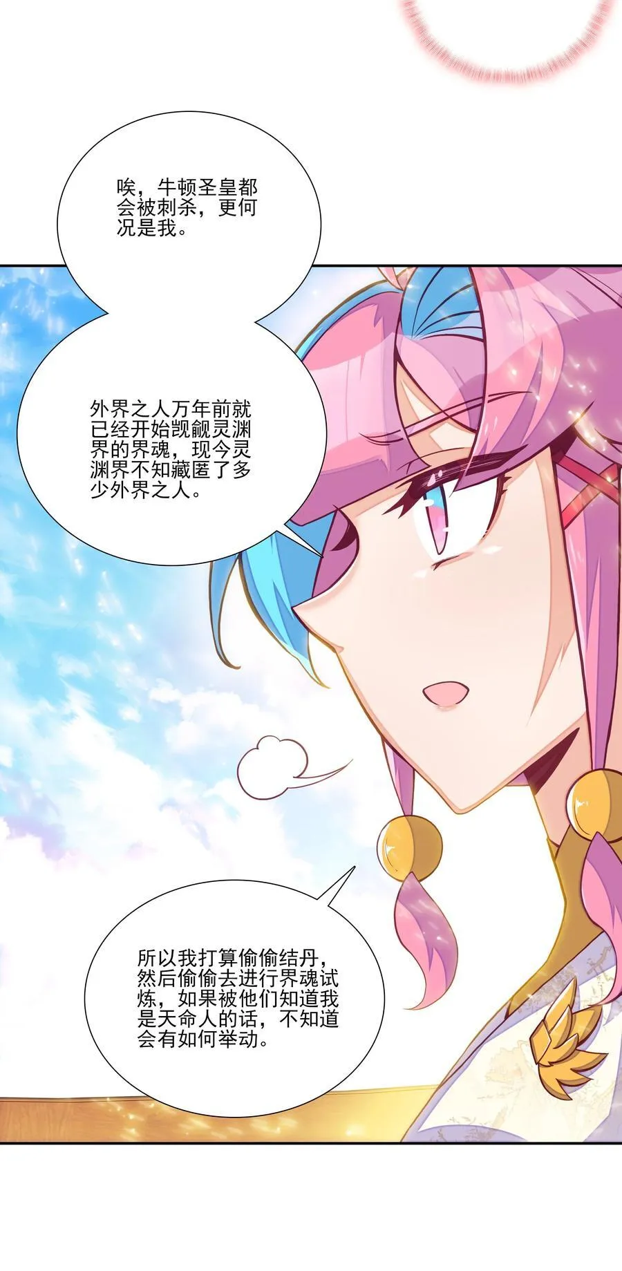 268.5 重视点 第20页