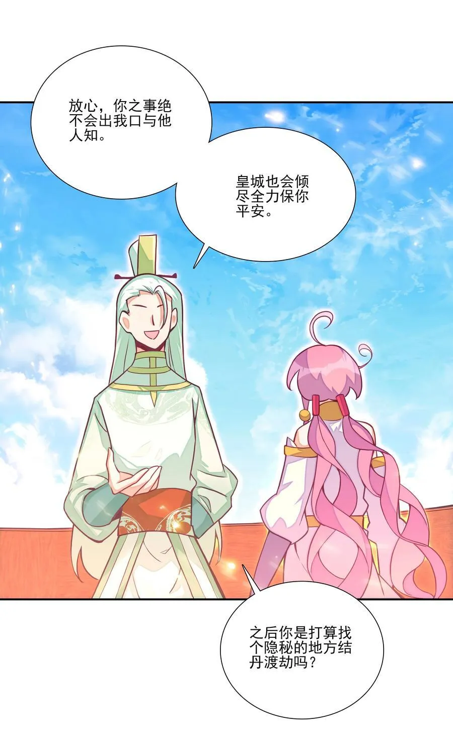 268.5 重视点 第21页