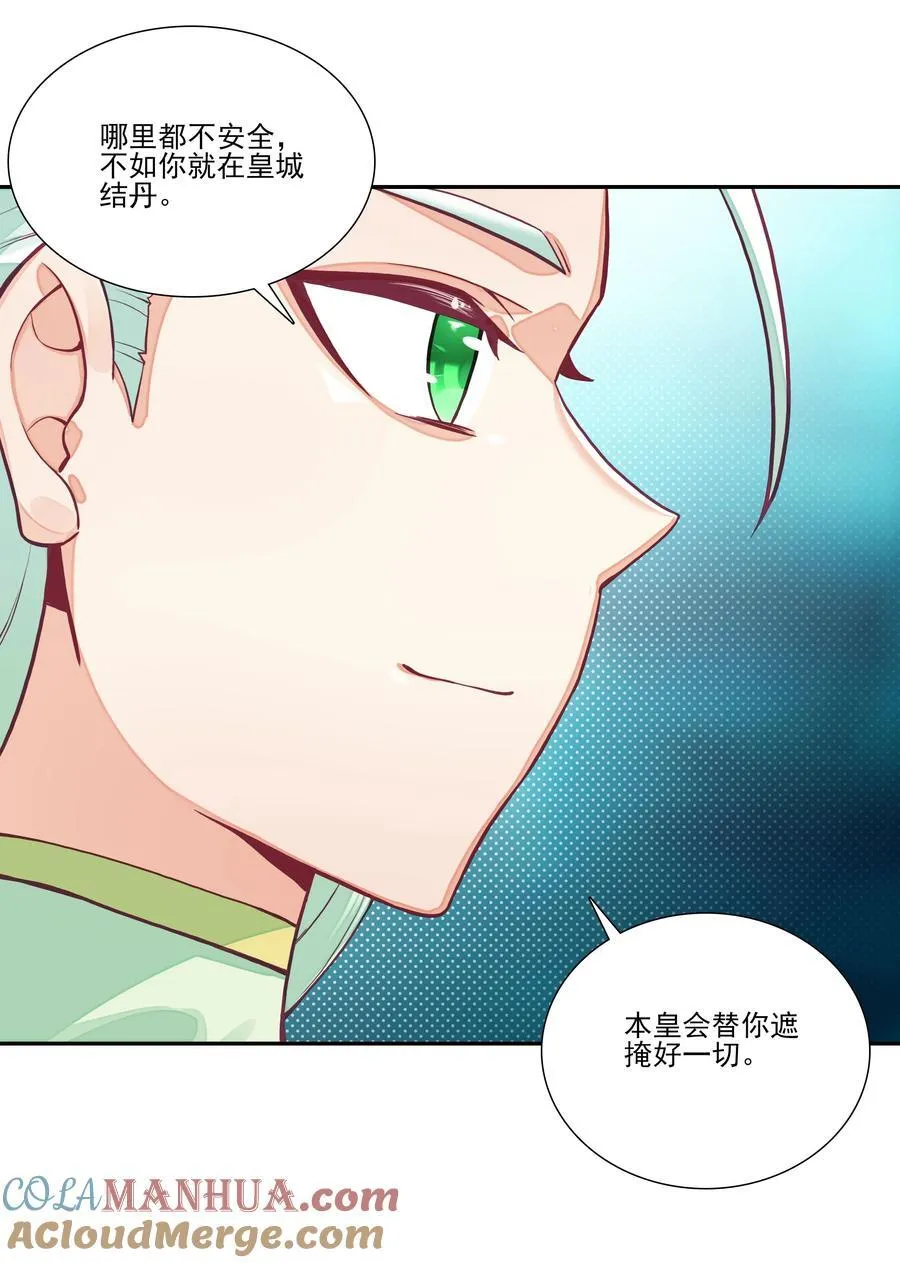268.5 重视点 第22页