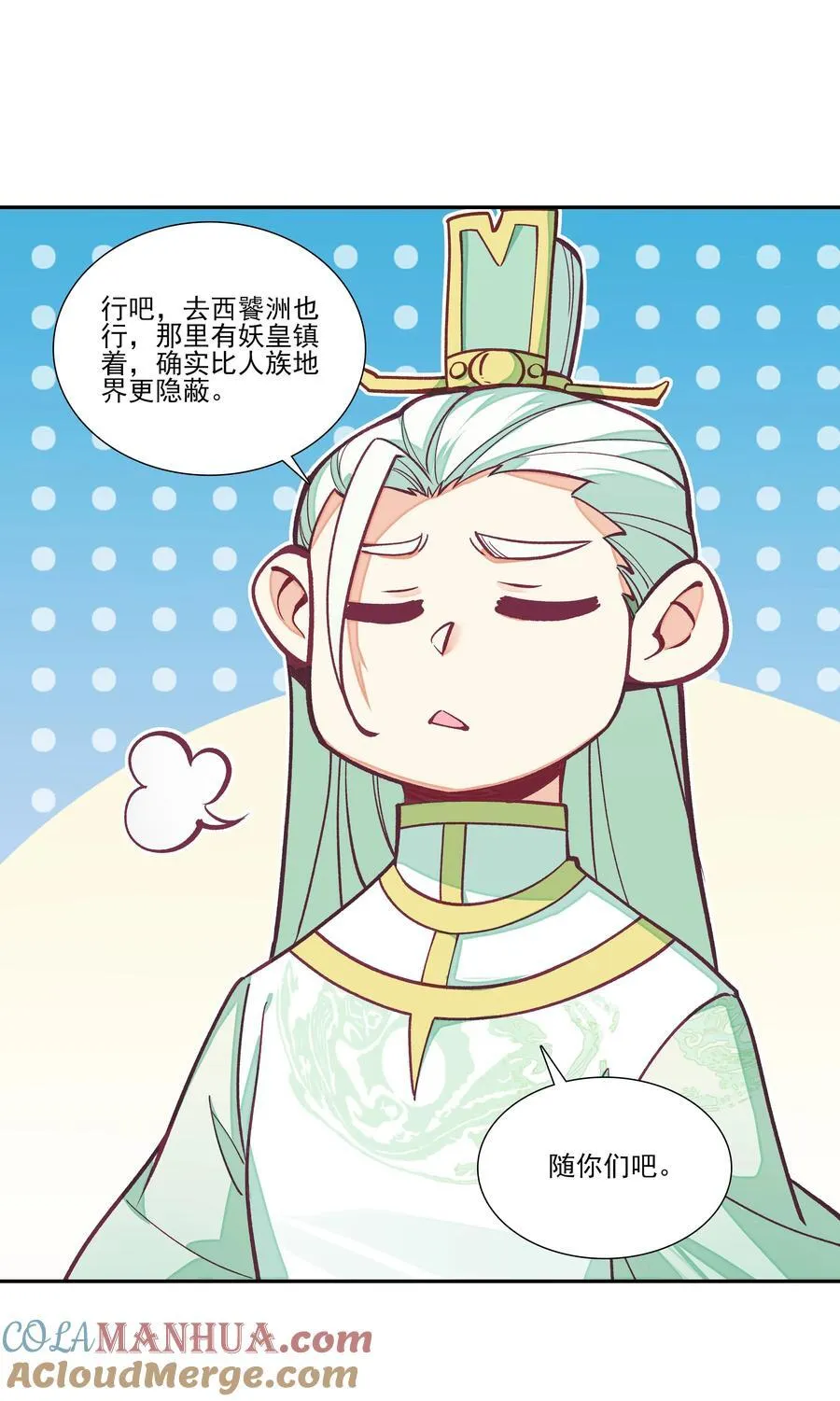 268.5 重视点 第25页