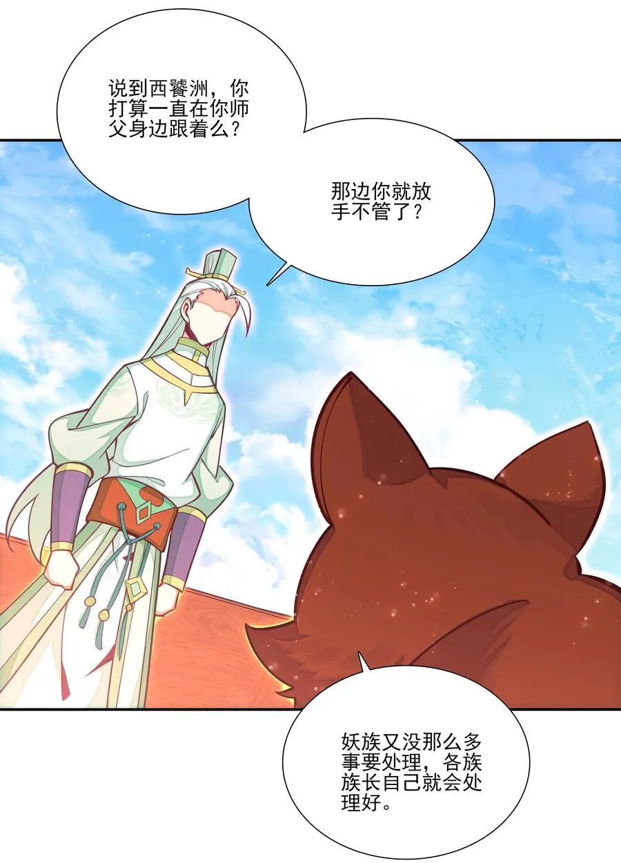 268.5 重视点 第27页