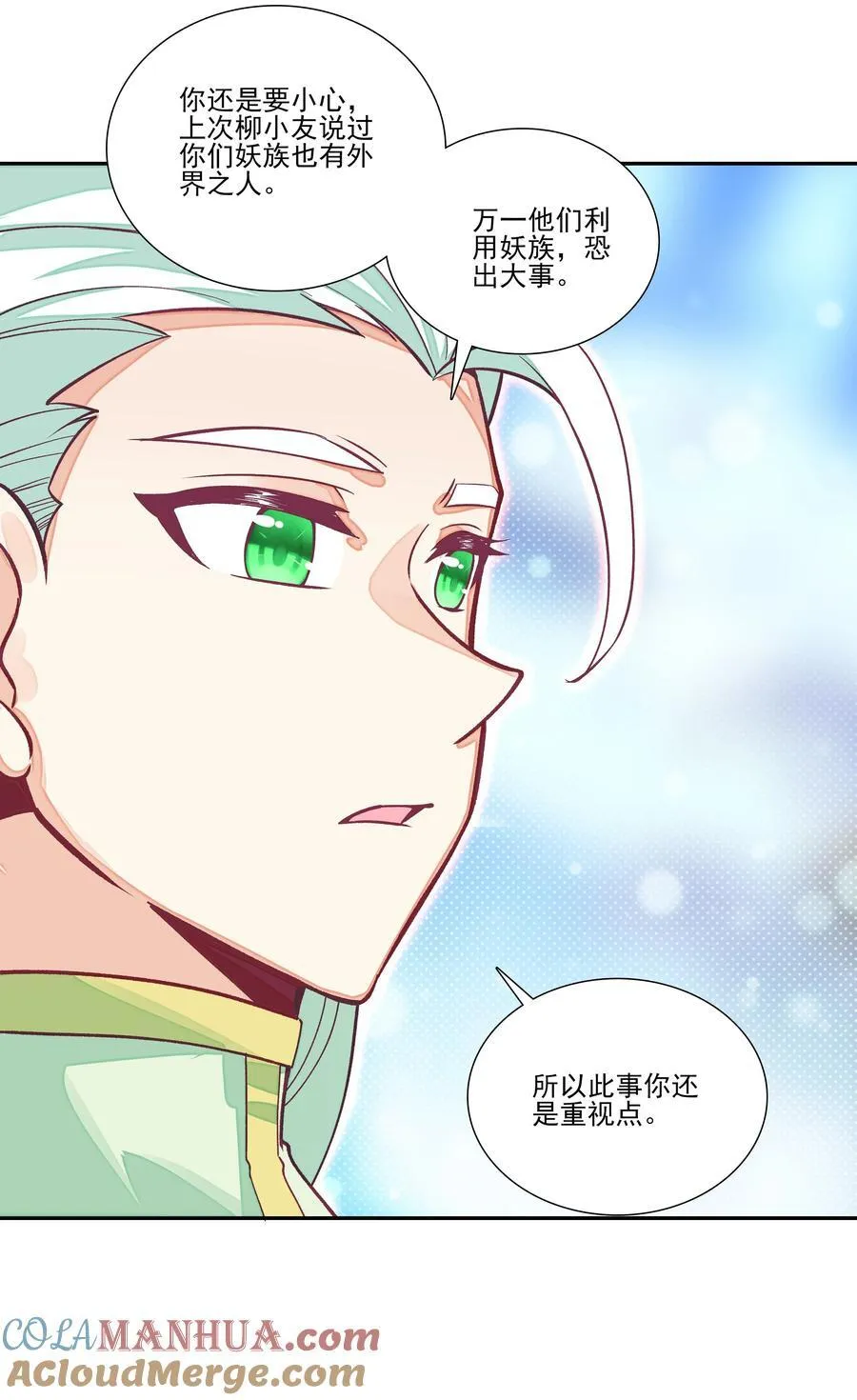 268.5 重视点 第28页