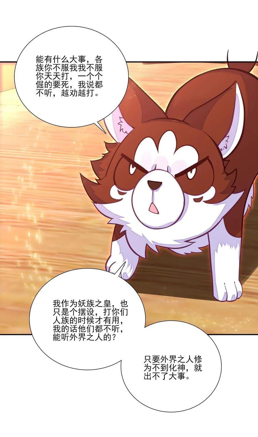 268.5 重视点 第29页