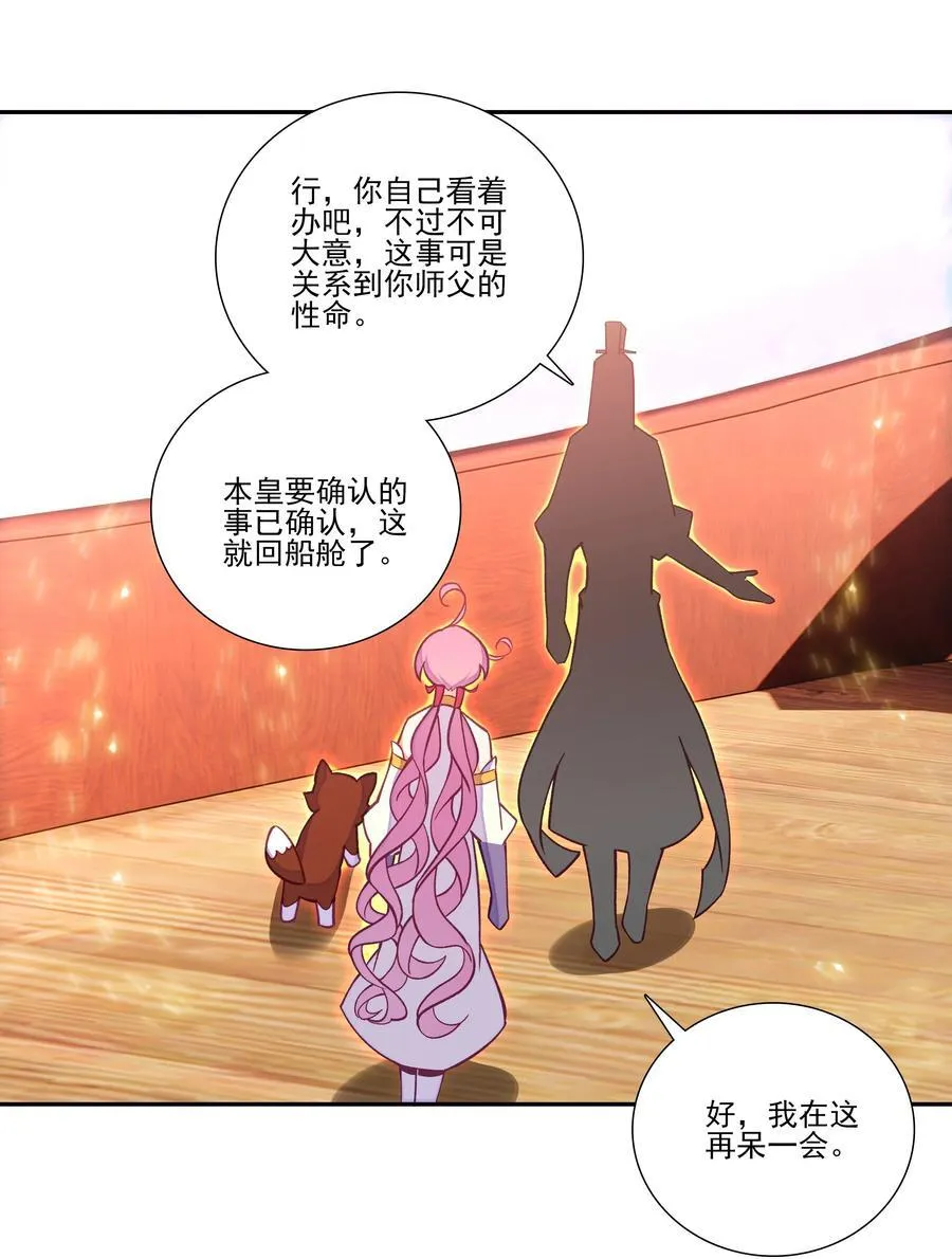 268.5 重视点 第30页