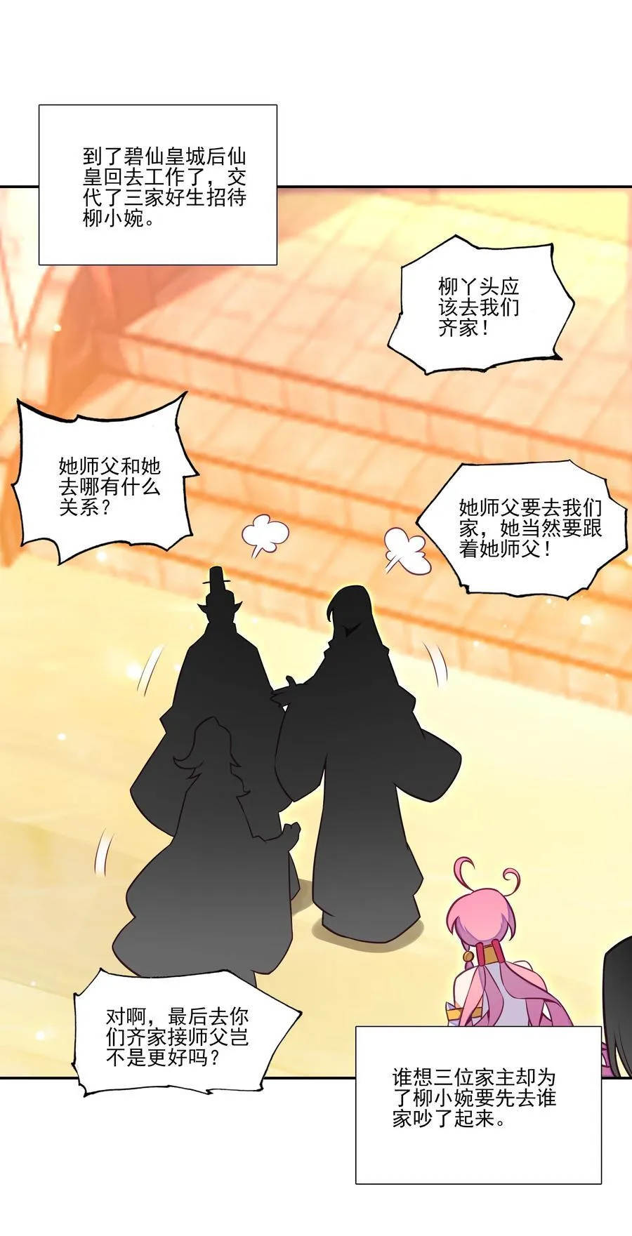 268.5 重视点 第33页