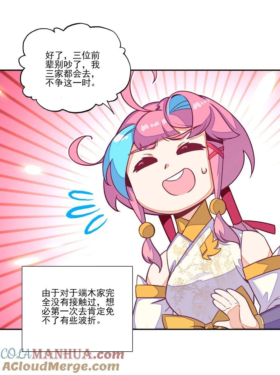 268.5 重视点 第34页