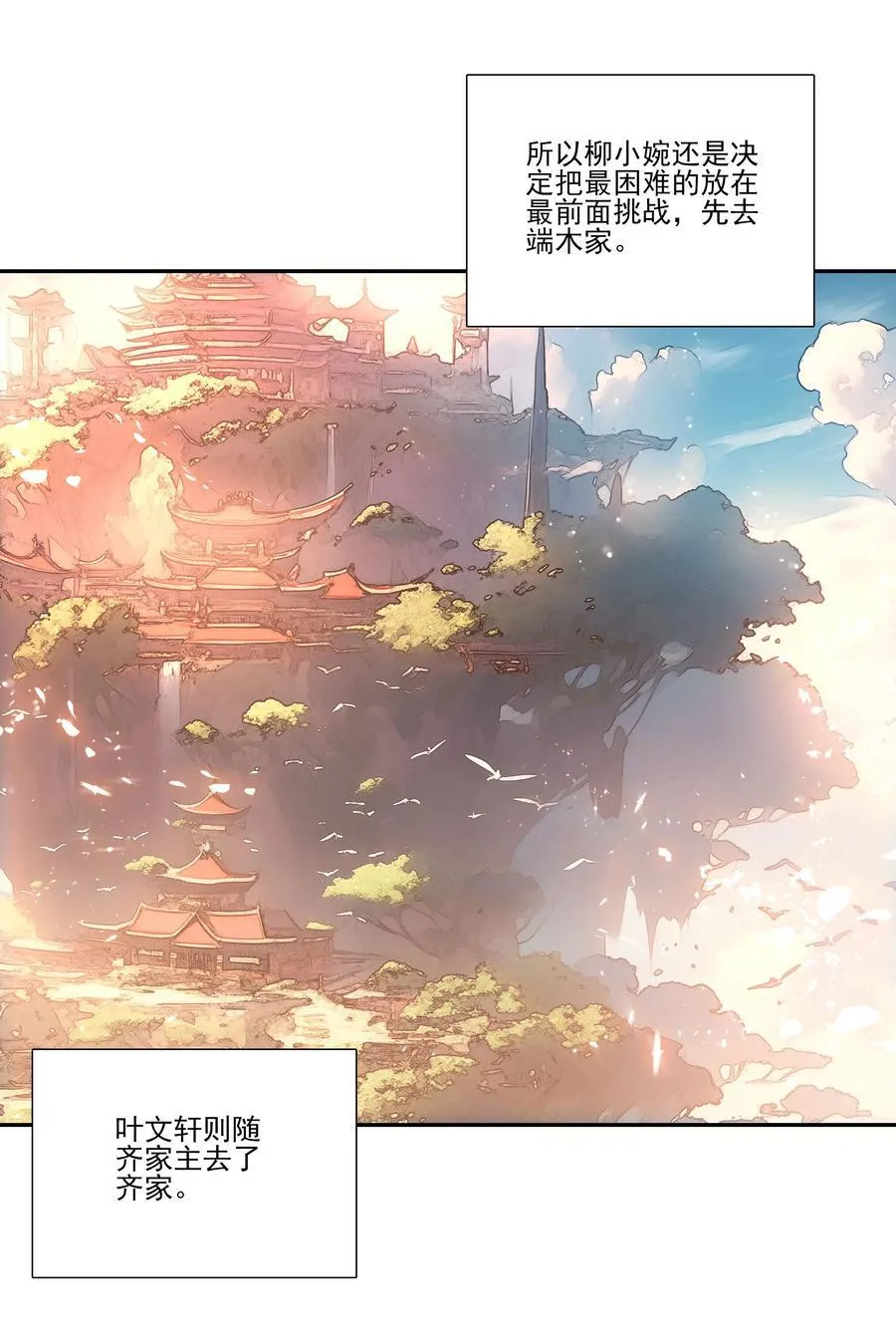 268.5 重视点 第35页