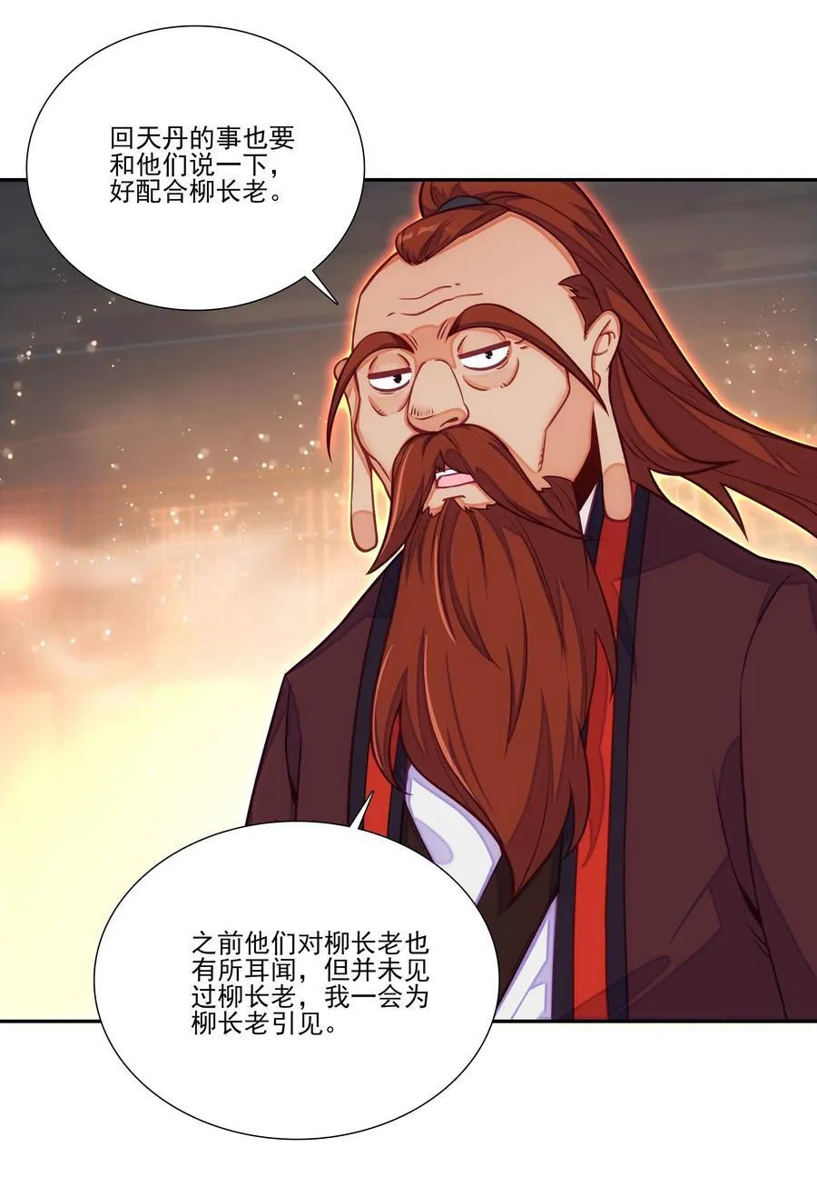 268.5 重视点 第38页