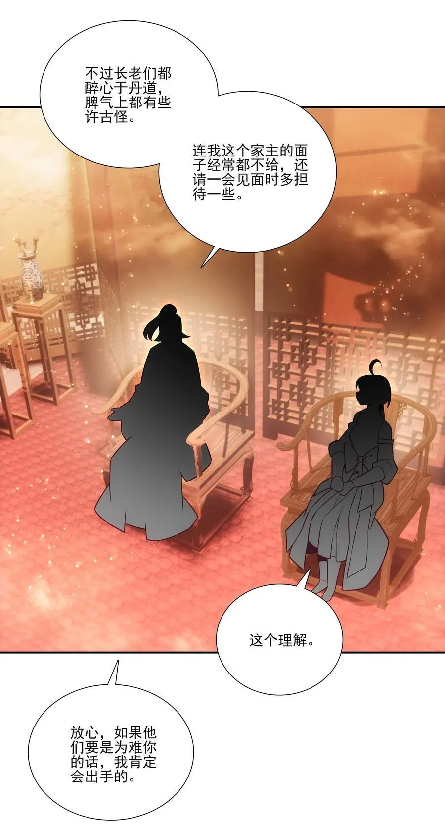 268.5 重视点 第39页