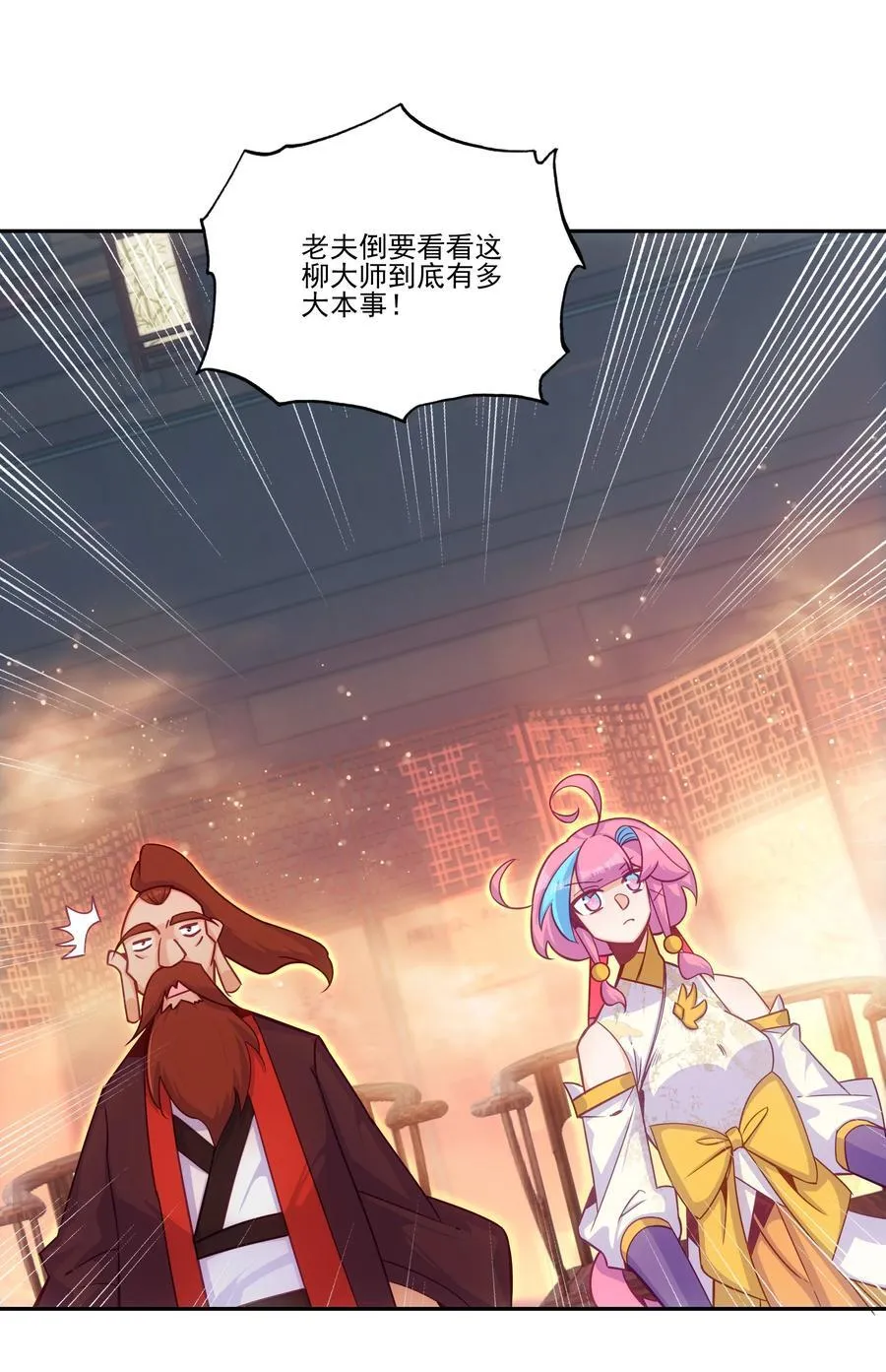 268.5 重视点 第41页