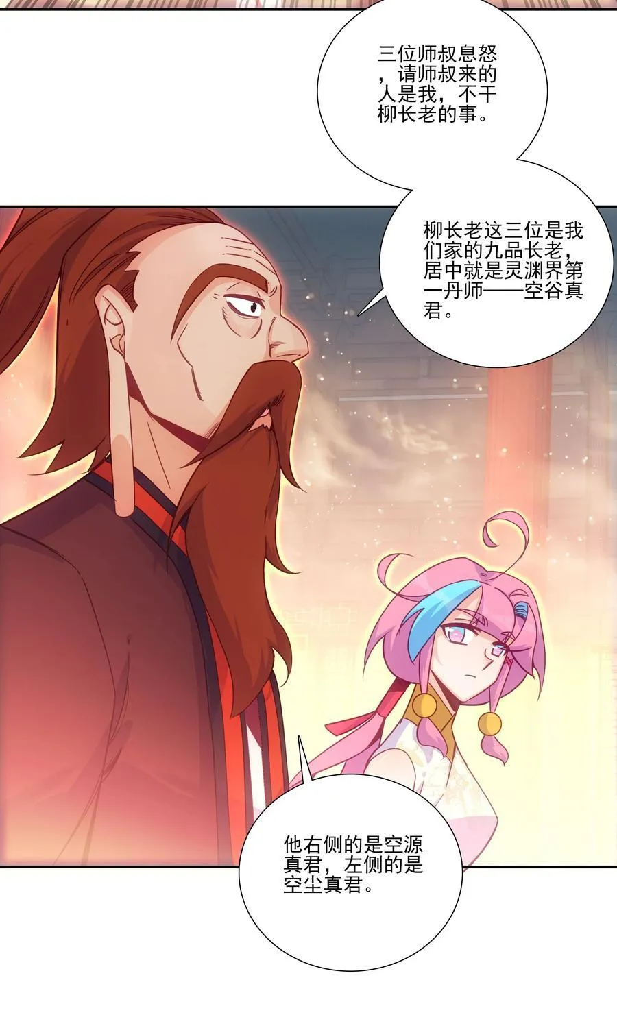 268.5 重视点 第44页