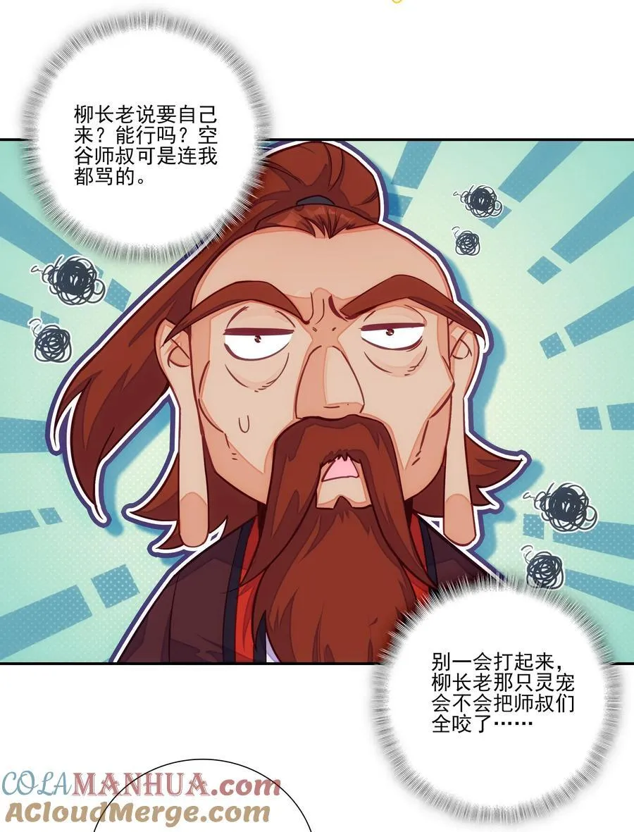 268.5 重视点 第46页