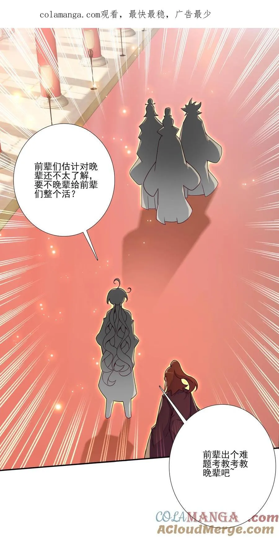 同时开三炉 同时开三炉 第1页