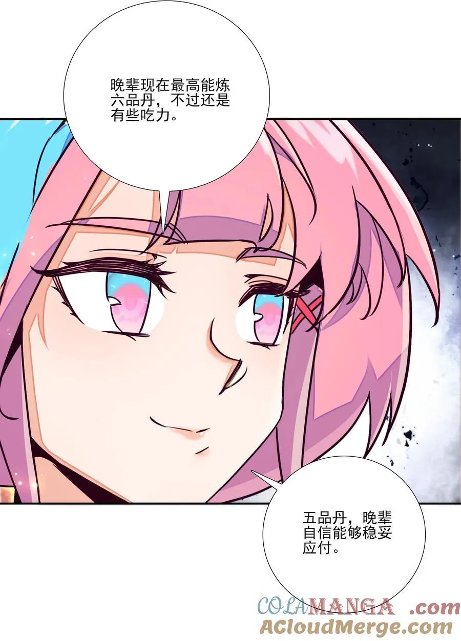 同时开三炉 同时开三炉 第7页