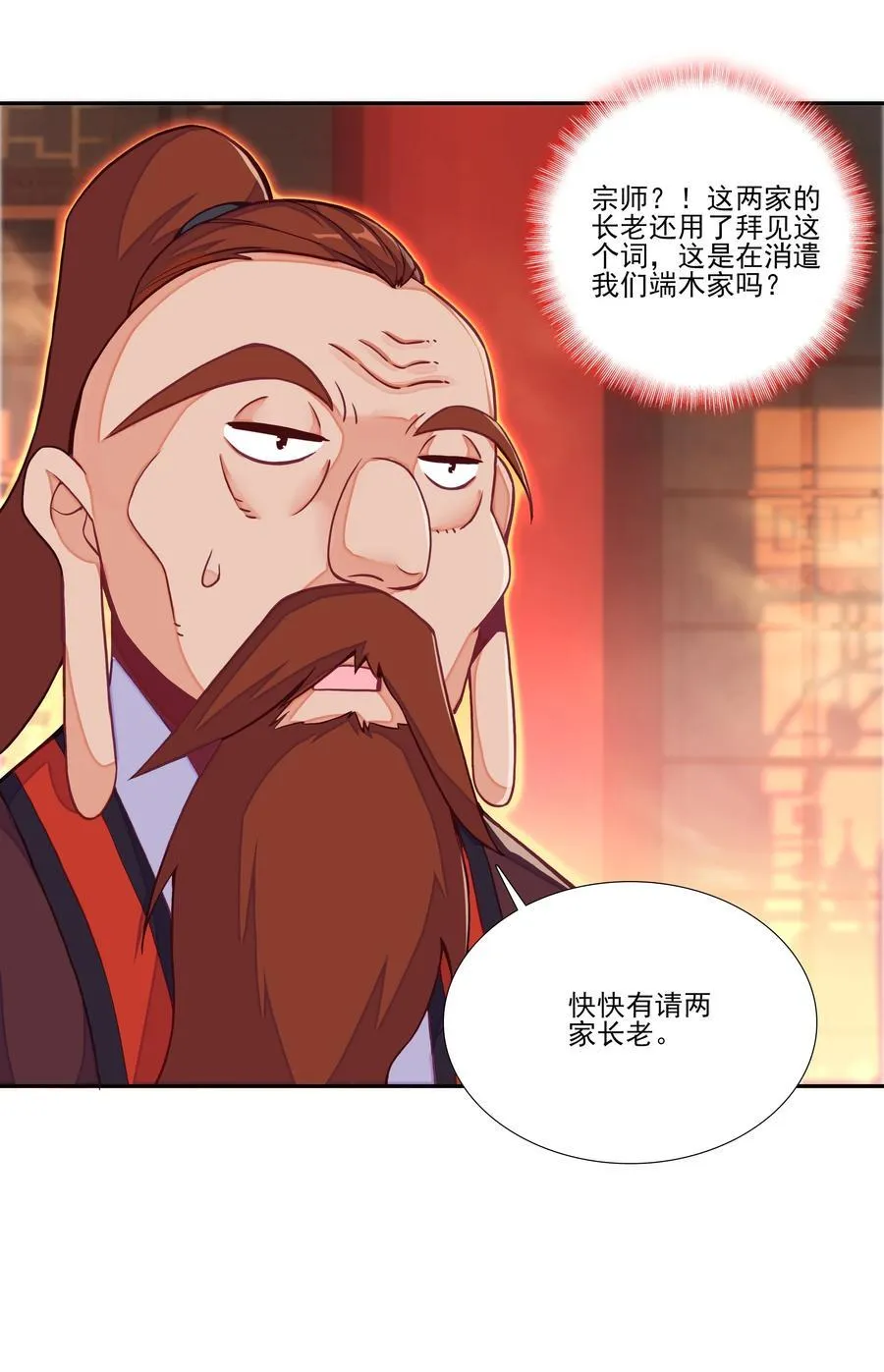 同时开三炉 同时开三炉 第12页