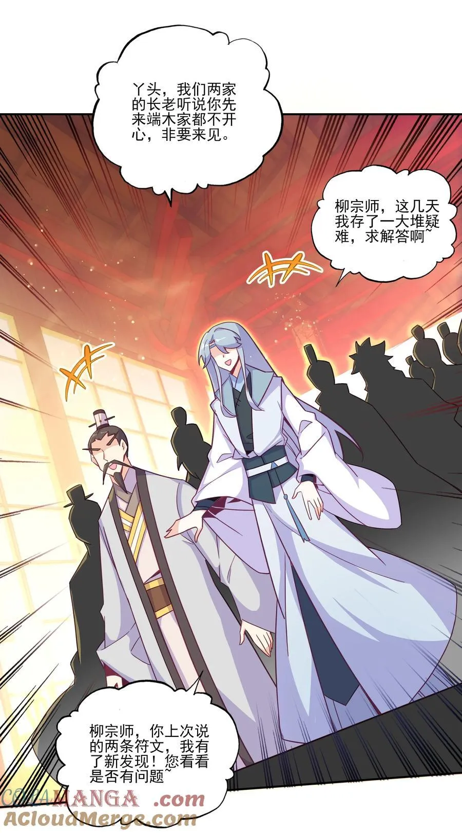 同时开三炉 同时开三炉 第13页