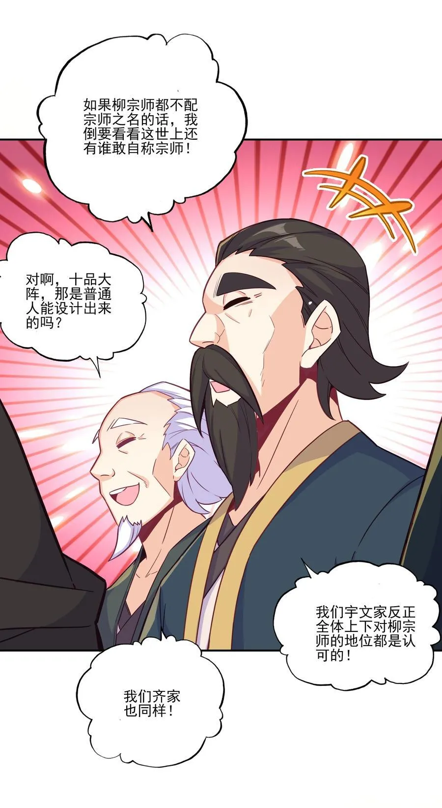 同时开三炉 同时开三炉 第15页