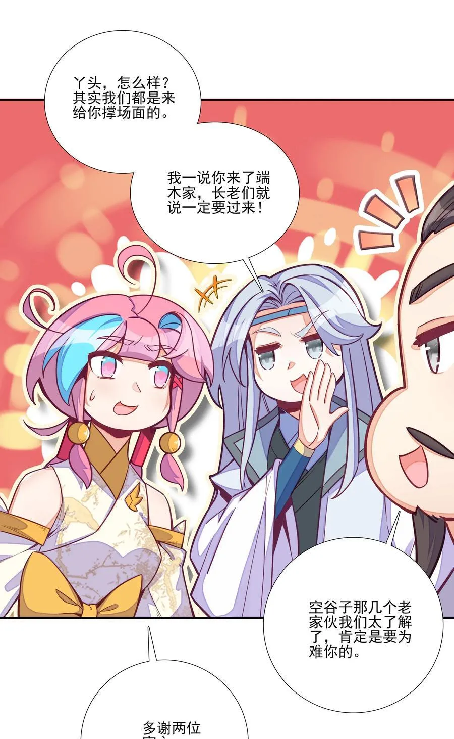 同时开三炉 同时开三炉 第17页